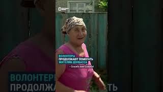 Почему жители Донецкой области не эвакуируются