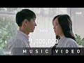 The Parkinson - กรรมการ 【OFFICIAL MV】