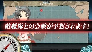 【艦これ】2-1単発任務〈夜の海を照らす「灯り」を入手せよ！〉