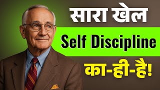 How to Build Self-Discipline: The Mindset Method - ( Napoleon Hill )
