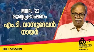 M. T. Vasudevan Nair - MBIFL'23 Keynote Address | എം.ടി. വാസുദേവന്‍ നായര്‍ | MBIFL'23 മുഖ്യപ്രഭാഷണം