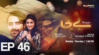 BABY - Episode 46 on Express Entertainment