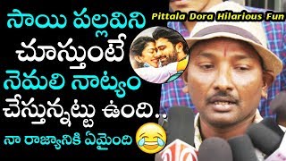 Pittala Dora Hilarious Funny Review On Padi Padi Leche Manasu | Public Talk | Review | Response