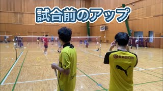 【バドミントン】試合前のアップ