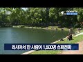 러시아서 한 사람이 1 500명 슈퍼전파 goodtv news 20210809