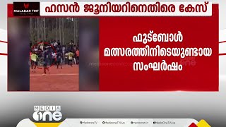 മലപ്പുറം ഫുട്ബാൾ മത്സര സംഘർഷം: ഐവറി കോസ്റ്റ് താരം ഹസൻ ജൂനിയറിനെതിരെയും കേസ്