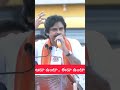 నాకు అధికారం కాదు.. మార్పు కావాలి reels trending ytshorts viral shortsfeed