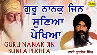 ਗੁਰੁ ਨਾਨਕੁ ਜਿਨ ਸੁਣਿਆ ਪੇਖਿਆ । Bhai Gurdev Singh Hazoori Ragi | Mr Singh Production