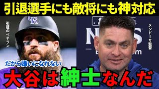 【大谷翔平】大谷快挙に沸くネット民 ”場違い騒動”でバズりまくり