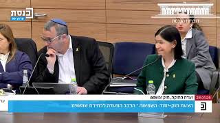 הצעת חוק יסוד: השפיטה - יו\