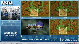 聖剣伝説Legend of Mana HDリマスター - RTA in Japan Summer 2022