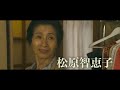 映画『君がまた走り出すとき』予告編