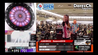 鈴木 未来 VS 佐々木 沙綾香【LADIES32 シーズン2018ファイナル】