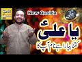 New Dhamal ll Ya Ali Kitna Pyara Hai Naam Apka  qasida ll By Aslam Iqbal  lasani qawwali jaranwala