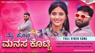 ಲವ್ ಅತೋ ಲಪಡ ಅತೋ new janapad  song #dyanumadlur #Malunipanal #Balubelagundi #parasukolur #janapada