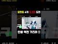 피파4 모먼트 4카 0.5칸 강화 인생 역전 가즈아