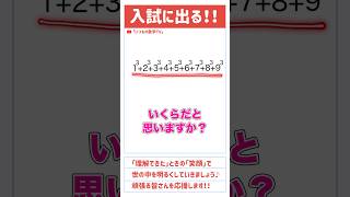 【学んで得する】「2025問題」#算数 #中学入試 #数学 #高校入試 #テスト対策 #受験 #受験生 #面白い #ひらめき #勉強 #勉強垢 #頭の体操 #裏技 #裏ワザ #2025