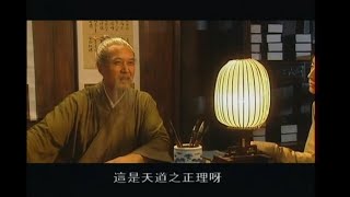 行善修德，福自己求，種善因，得善果，天道之正理。【了凡四訓电影】