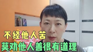 兰兰回到楼房，眼前的一切把我看傻了，发生了什么？该怎么办