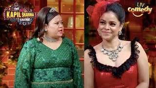 Bachcha कैसे फंस गया Bhoori और Sapna के बीच? | The Kapil Sharma Show | Kapil Aur Sumona Ki Nok Jhok