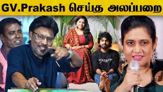 Flashback -ஐ போட்டுடைத்த Bhagyaraj about G. V. Prakash Kumar at Enga Appa Song Launch