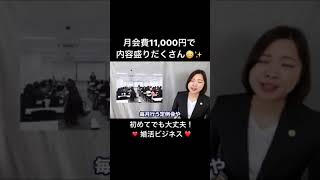 初めての在宅副業も安心して始められる婚活アドバイザーとは？