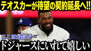 【大谷翔平】ド軍がT・ヘルナンデスとの5年契約を検討!!!これに米大手メディアは「5年1億ドル(約146億円)超えの契約は当然」 【MLB_大谷翔平_海外の反応_成績_速報_ホームラン】