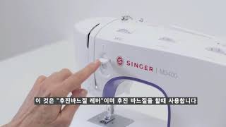 코스트코 온라인몰 | 싱거 가정용 재봉기 M3405