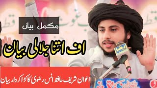 Anas Rizvi New Full Bayan awan sharif 2024