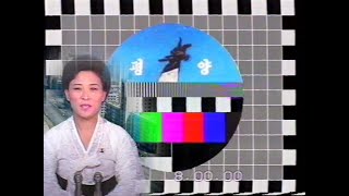 조선중앙TV(지상파) 시험방송~방송개시~방송순서 알림1994년10월朝鮮中央TV(地上波) テストパターン~放送開始~1994年10月 DPRK terrestrial TV Test Card