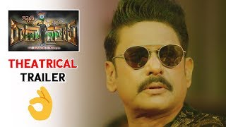 Captain Rana Pratap Movie Official Trailer | Latest Telugu Movie Trailers 2019 | Daily Culture