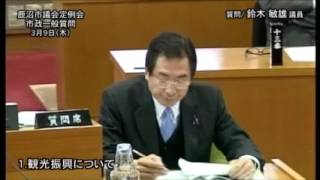 平成29年第1回　鹿沼市議会定例会　第3日　②鈴木敏雄議員　　ℂ 2017 鹿沼ケーブルテレビ㈱