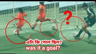 এটা কি গোল ছিল? Was it a goal । Bangladesh vs India Women's Football । বাংলাদেশ বনাম ভারত ফুটবল