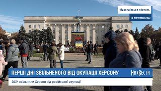 Владимир Зеленский посетил освобожденный от оккупации Херсон 🍉