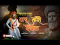 bapu taro deval official बापु तारो देवळ न्यू बंजारा साॅन्ग sevalal maharaj song shri seva studio