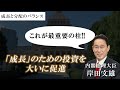 「新しい資本主義」とは何かをわかりやすく解説