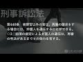 【条文読み上げ】刑事訴訟法 第440条【条文単体ver.】