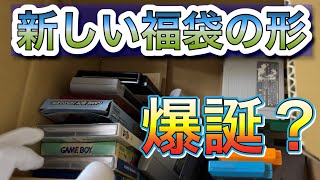 【レトロゲーム福袋】30本入って1980円だと？【新しい福袋の形？】