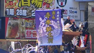 藤井町のだんじり 駅前パレード 岸和田だんじり祭り 宵宮 2023,09.15