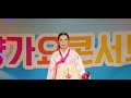 민요가수오경숙 곡명태평가 계양가요 콘서트 아라 예술단