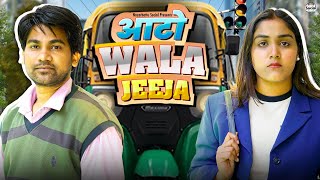 Auto Wala Jeeja || ऑटो वाला जीजा || @nazarbattusocial3220