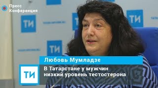 Казанский уролог: В Татарстане у мужчин низкий уровень тестостерона