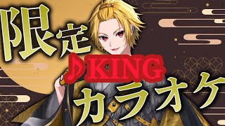 1. KING/そうまくん