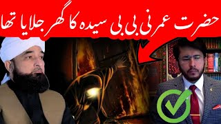 Hazrat Umar Ne Bibi Syeda ka Ghar jalaya gaya Tha | Hassan Allahyari | Shahadat bibi Zehra a.s