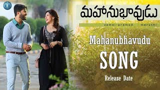 Mahanubhavudu Song Release Date | #Mahanubhavudu Title Song | Sharwanandh | Thaman | Mehrene | R2r