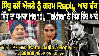 Sidhu Moose Wala Big Reply To Karan Aujla | Doctor Sidhu Moose Wala | Sanju Song Video | Sanjay Dutt