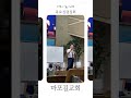 목요성령집회 shorts 마포길교회 김상률목사 임은진사모 웨이워십 생수의강 임은진사모tv