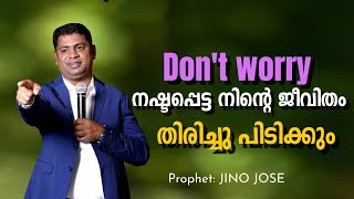 ഈ പ്രവചനത്തിന് ഒരു പ്രത്യേകതയുണ്ട് | Prophet: JINO JOSE #amazing #motivation