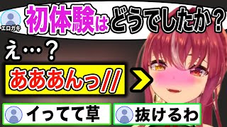 興奮が止まらない、マリン船長の下ネタまとめ！【宝鐘マリン/ホロライブ切り抜き】