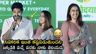 Niharika Konidela Husband Chaitanya Funny Speech at Oka Chinna Family Story Pre Release | Varun Tej